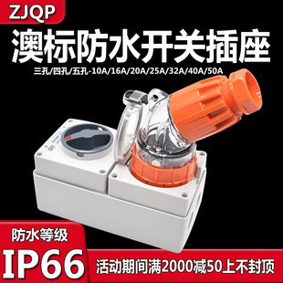56CV320 ZJQP澳式 防水开关插座56CV532 56CV450 56CV332 56CV310F