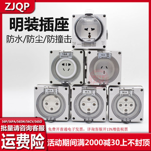 56SO332工业插头插座 56P310 ZJQP澳标防水插座56SO310F 56SO432