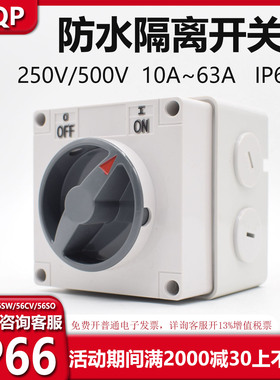 防水隔离开关56SW310 56SW332 56SW363 56SW350 56SW340 56SW320