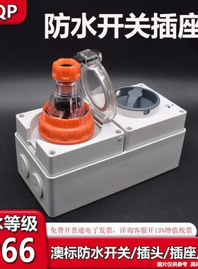 澳标防水开关插座56CV315单相国标五孔插座56CV310F英标56CV313