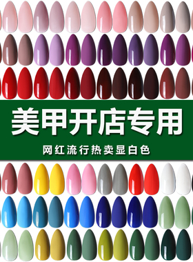 光疗指甲油胶套装新款网红流行色宝蓝色持久显白美甲开专用