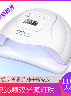 美甲工具光疗机做指甲油胶烤灯速干烘干机全套家用店用