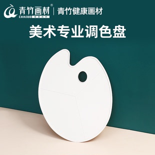 青竹大号椭圆三线调色板颜料调色盘美术生专用水粉画水彩丙烯油画调色盘调色板美术生专用调色纸本一次性可撕