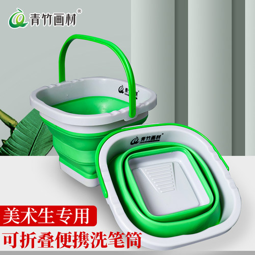 青竹画材多功能折叠便携洗笔筒