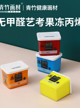 青竹画材丙烯颜料丙烯画颜料彩绘纺织diy手绘涂鸦鞋子材料绘画墙24色套装初学者套装白色黑色80ml学生创作