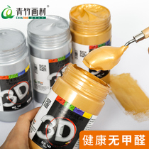 青竹画材丙烯颜料墙绘彩绘手绘diy金色佛光金防水仿铜金色银色珠光金铜荧光色那坡里黄300ml