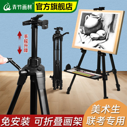 【超稳固】美术生专用大手摇画架