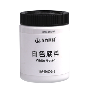 青竹丙烯调和液数字油画调和剂丙烯哑光剂稀释剂调和剂流体熊颜料助剂亮光剂白色黑色底料塑型膏500ml