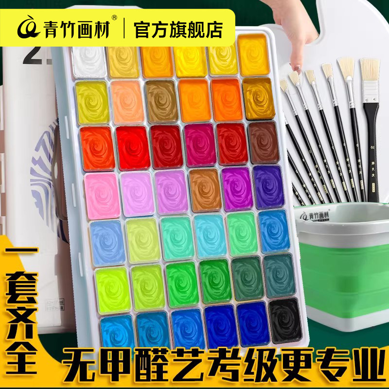 青竹画材旗舰店水粉颜料套装集训美术生专用便携工具42色经典黑流光白初学者儿童无色彩水彩小盒装果冻毒套装