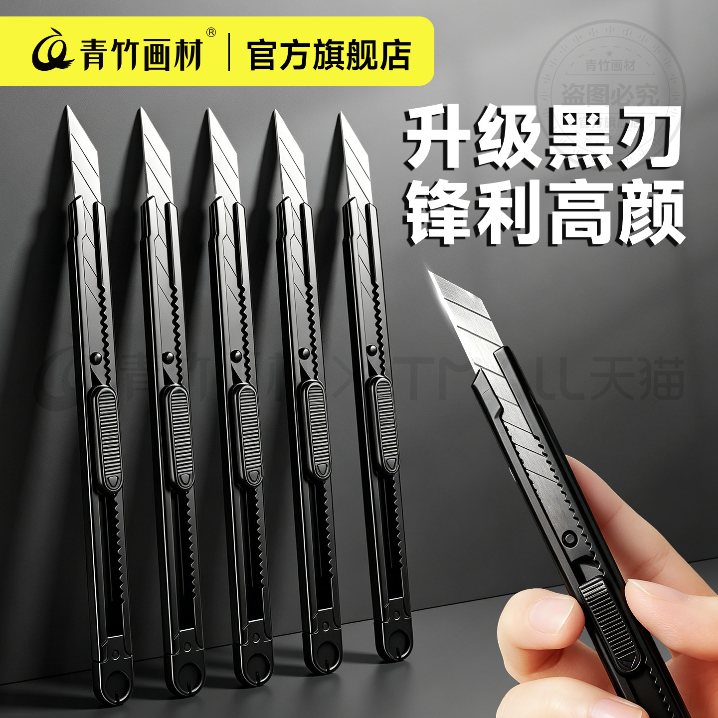 美术生黑刃不锈钢美工刀开箱刀图片