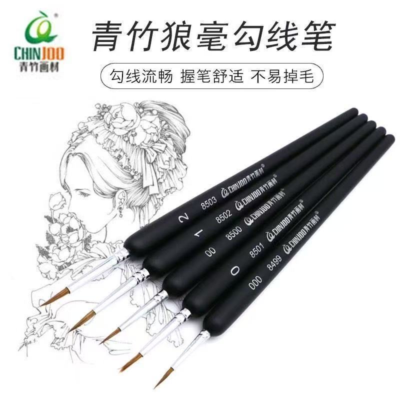 青竹狼毫勾线笔美术专用画笔套装极细画画笔描边颜料水粉水彩特细毛笔丙烯油画描画笔国画唐卡描绘笔小号
