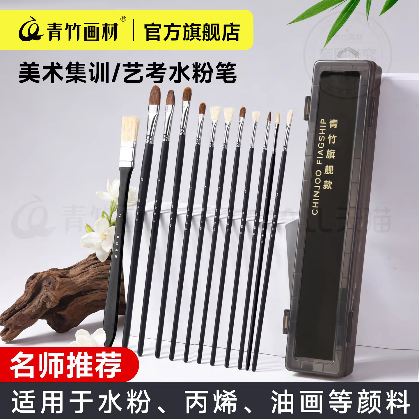 青竹狼毫水粉笔套装老师推荐数字油画专用笔集训练习水粉画笔丙烯油画笔美术生专用狼豪颜料笔刷美术画笔刷子