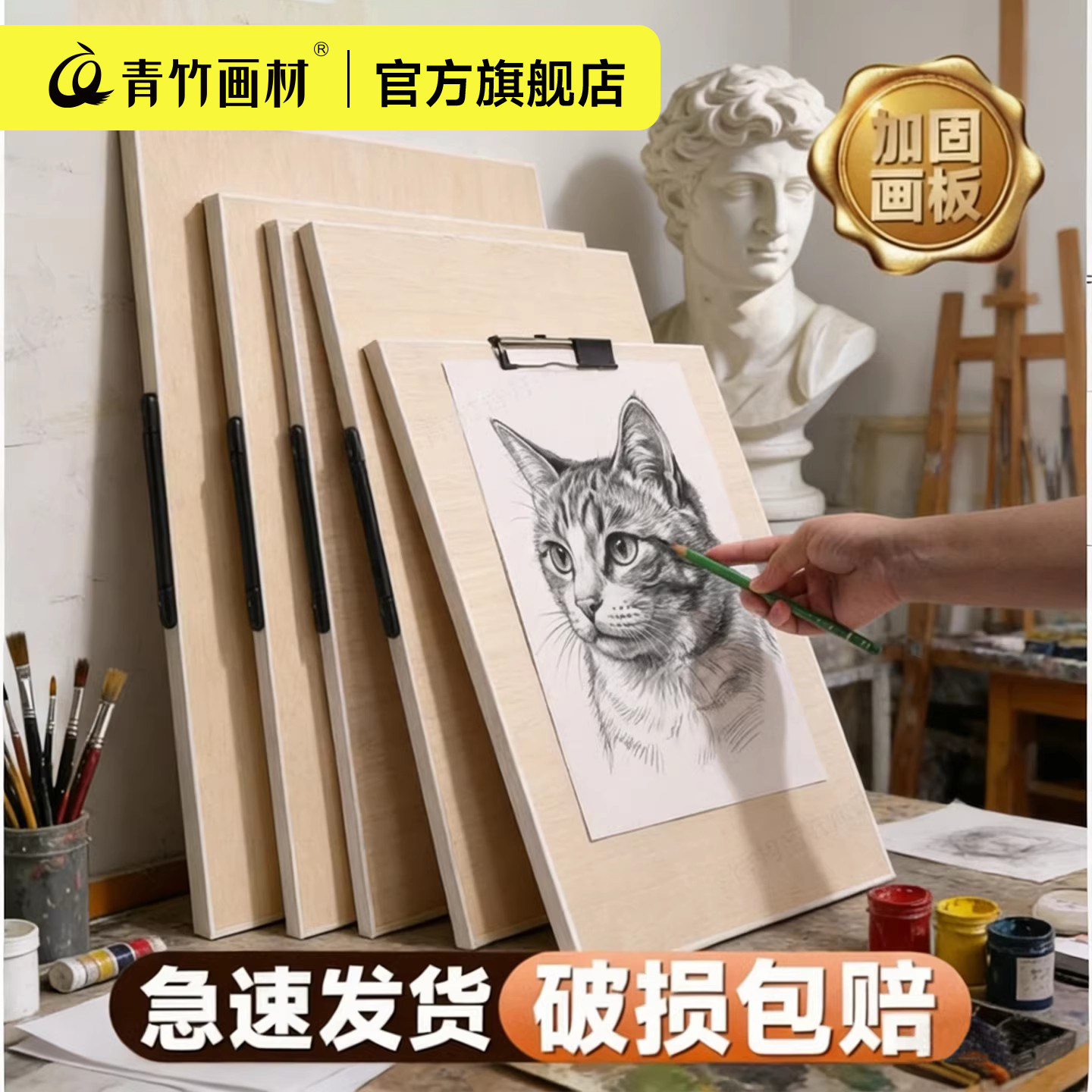 青竹画板美术生专用 4k画板素描画板绘图板速写板画架写生水粉水彩