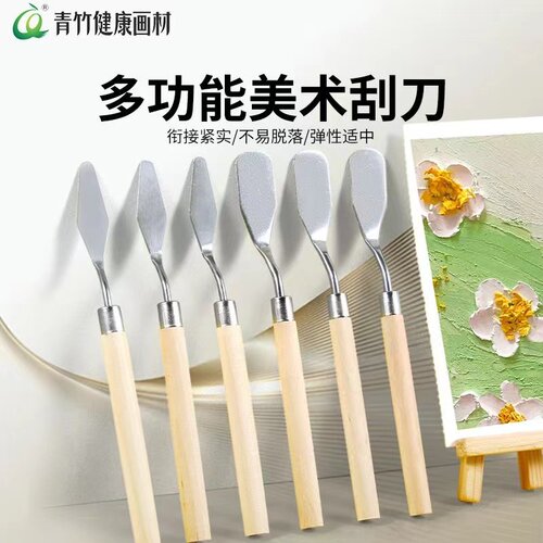 油画刀刮刀套装小丙烯水粉颜料工具平头小尖刀美术用品用具调色刀