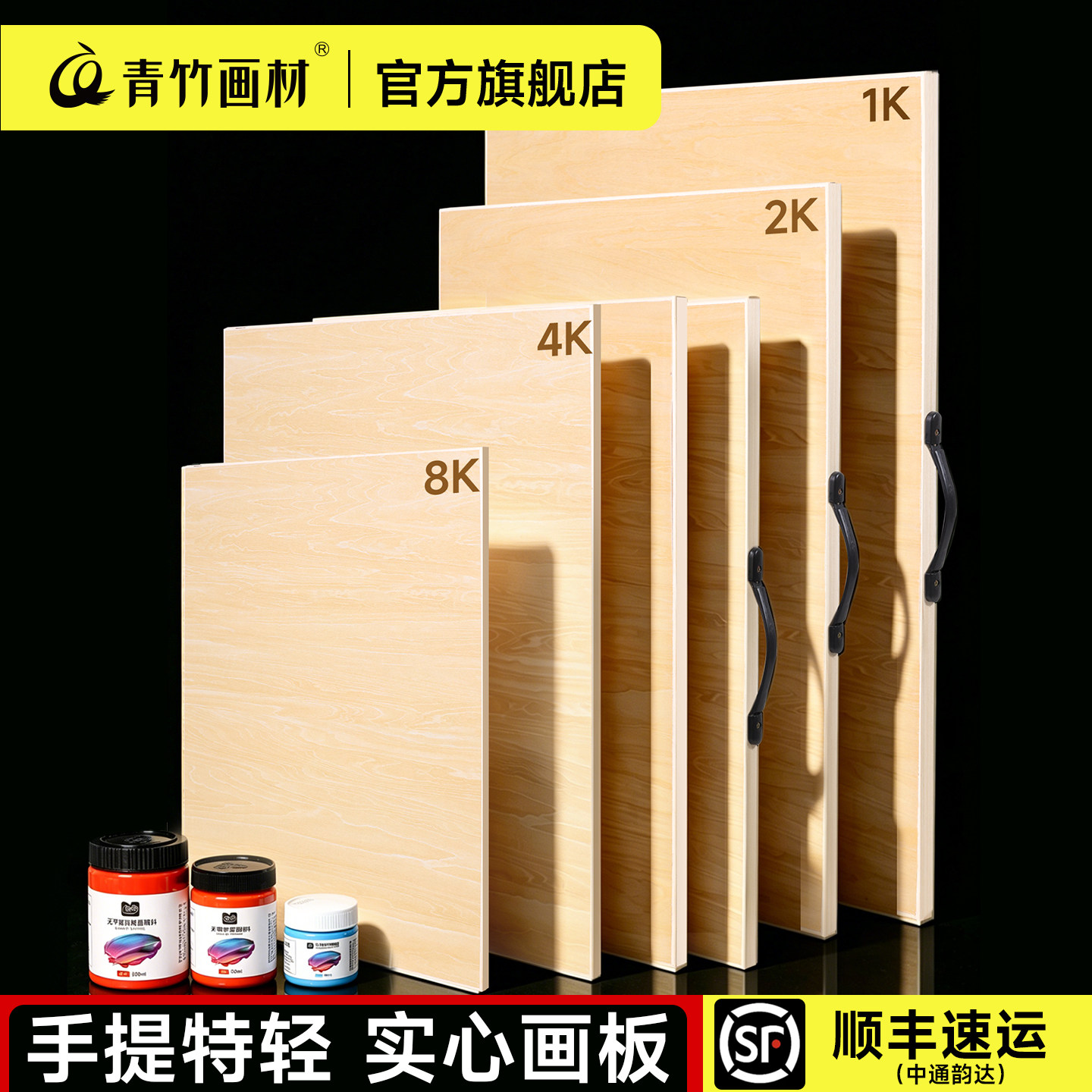 青竹画板美术生专用 4k画板素描画板绘图板速写板画架写生水粉水彩美术画板素描板子画画专用板实木工具套装