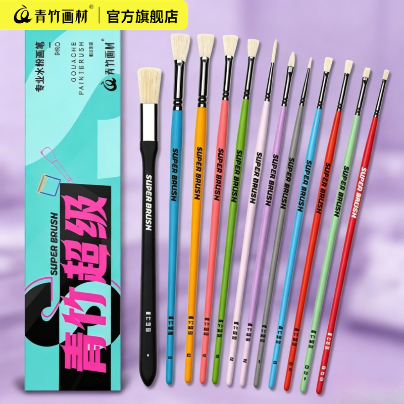 青竹水粉笔套装油画丙烯全能色彩笔美术生专用画笔刷子扇形笔勾线笔排笔猪鬃笔艺考集训全套描边手绘画画刷子
