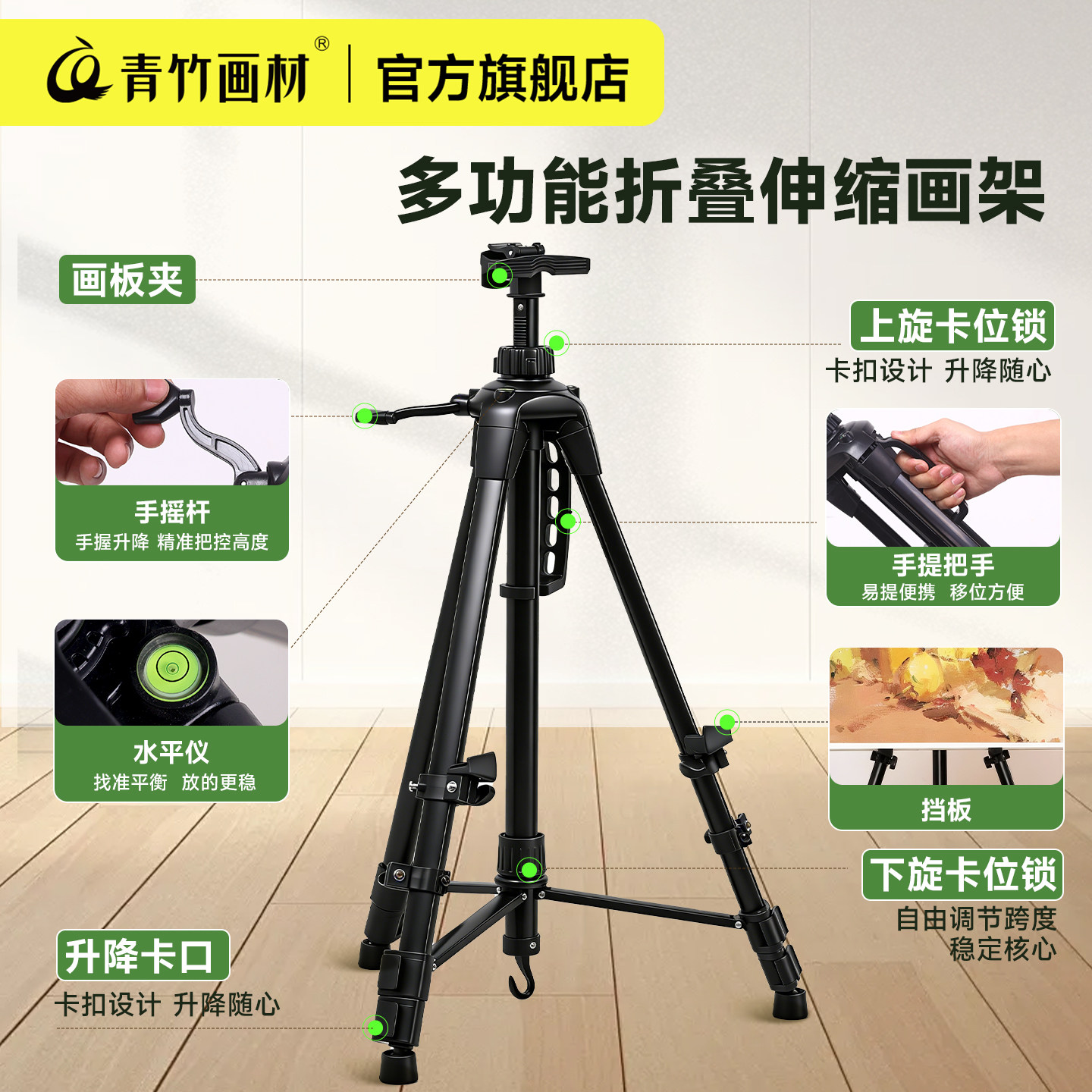 青竹美术生专用画架支架式可折叠便携铝合金画板铁架子家用托盘三角架展示架素描工具套装写生绘画画学生儿童
