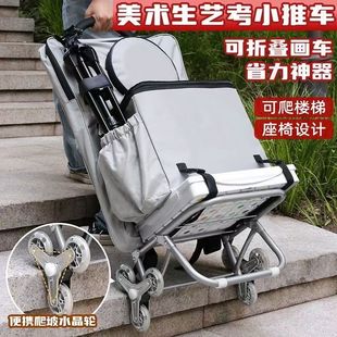 美术专用画车户外写生拉杆美术生艺考小推车联考校考集训画包推车多功能美术车画袋车拖车爬楼梯小拉车大容量