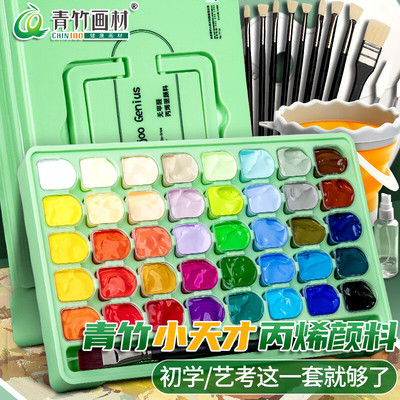 青竹丙烯颜料套装小盒24色30ml