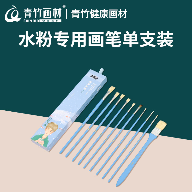 青竹油画笔四季笔水粉画笔套装单支排笔油画水彩丙烯画笔猪鬃画笔学生初学者颜料笔美术笔绘画专用专业色彩笔