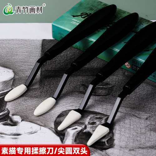 青竹素描揉擦刀套装送20个替换头