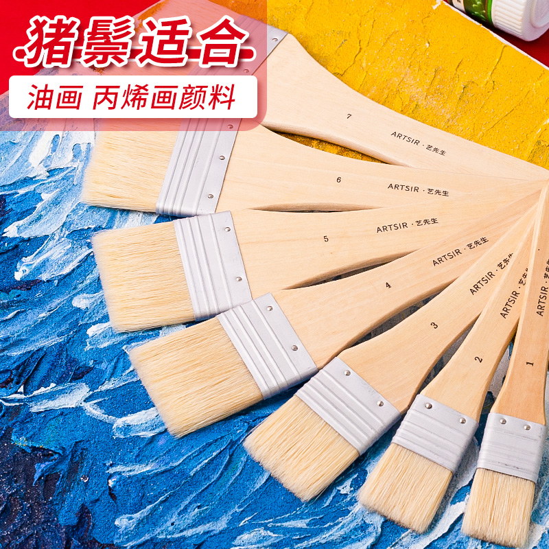 青竹油画笔刷板刷丙烯水粉水彩颜料排笔画画笔彩绘美术生用尼龙平头毛笔刷子专业墙绘笔底刷画材排刷套装油彩