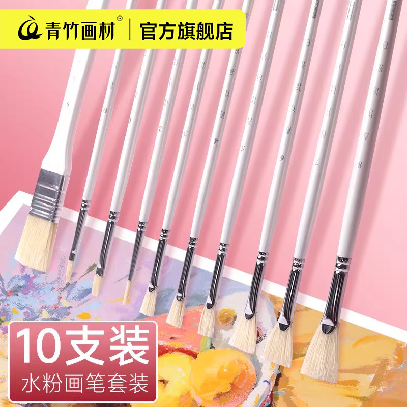 青竹流光白10支装画笔美术生专用图片
