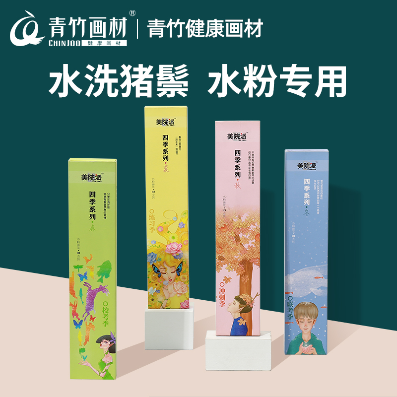 美院派初学者刷色专业水粉画笔