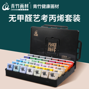 Green bamboo acrylic paint set 42 colors 80ml student school art test color head paint art students special color painting dream acrylic paint 24 color small boxed gold classic black jelly acrylic paint