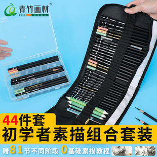 青竹素描铅笔套装 学生美术生专用手绘画炭笔初学者入门速写画画软中硬碳笔2B4B美术用品考试用工具全套