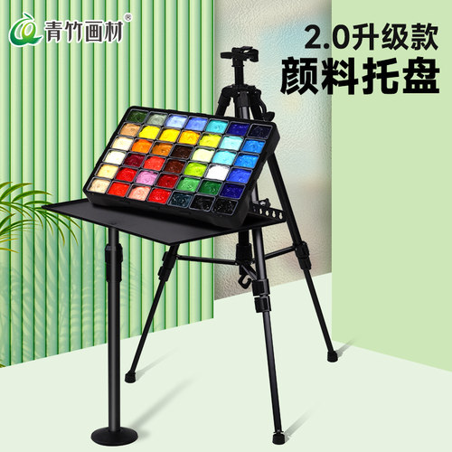 青竹画架托盘美术生专用