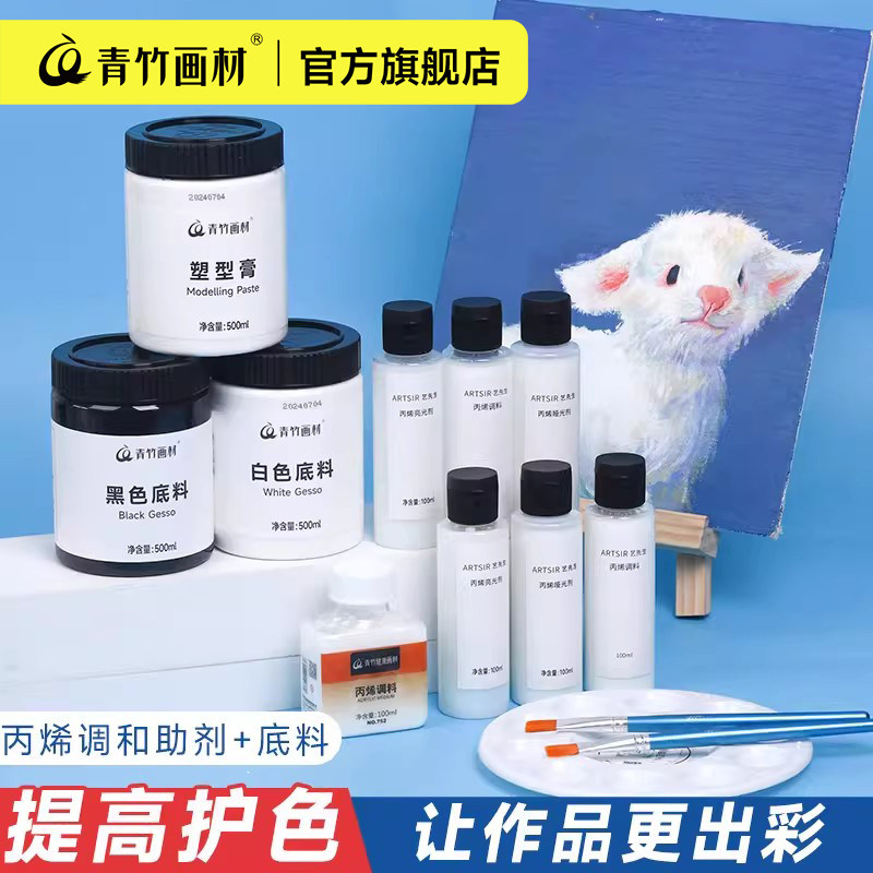 青竹丙烯调和液亮光剂哑光剂媒介图片