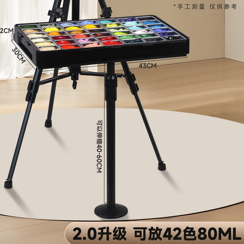 青竹画材官方旗舰店画架托盘美术生专用颜料支撑架艺考写生可调节色彩颜料盒支架大托盘可放颜料架折叠写生