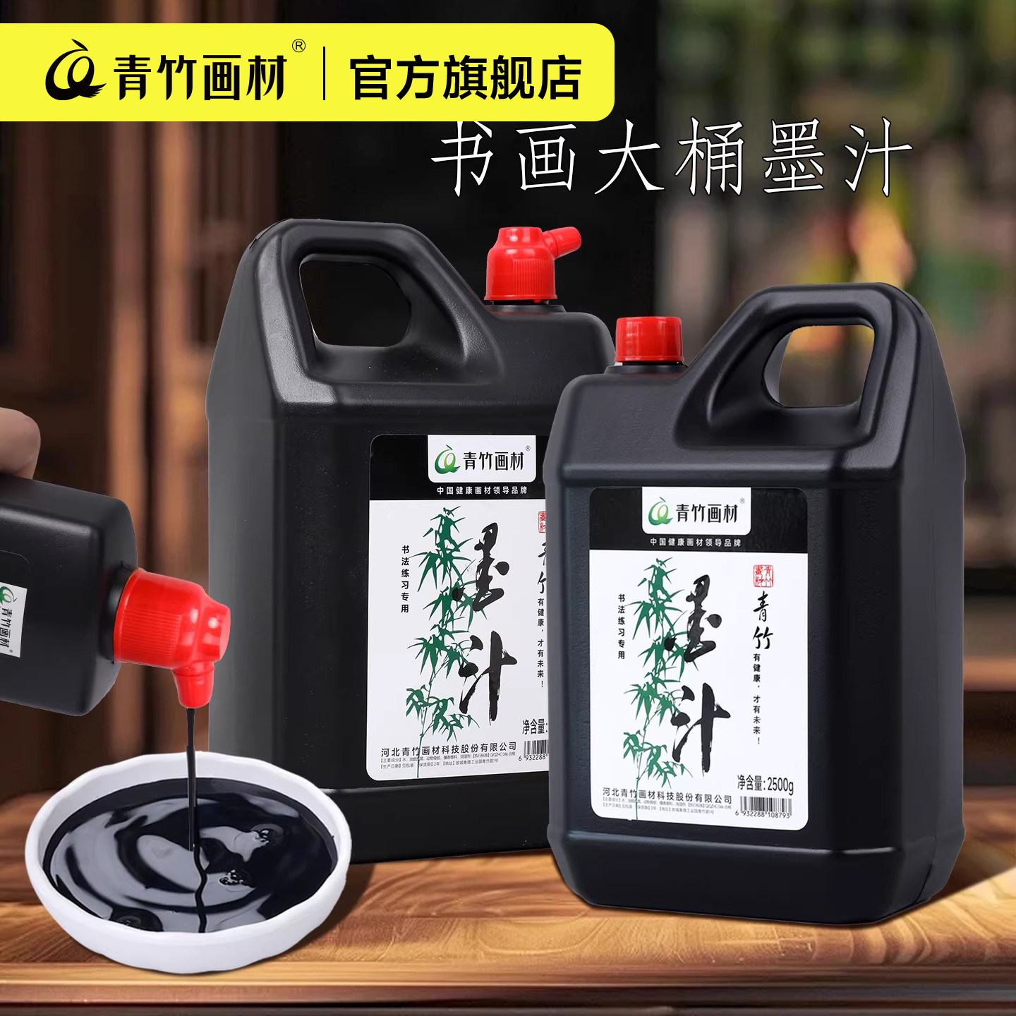 墨汁书法专用大瓶黑墨水工地用5斤大桶油烟墨批发毛笔超浓墨水书画专用墨练习墨计练字桶装浓墨高浓度大容量