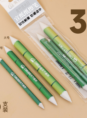 青竹素描专用纸擦笔 擦笔美术生专用纸擦笔纸笔揉擦笔素描专用擦刀纸笔素描揉擦笔油画棒擦笔素描专用