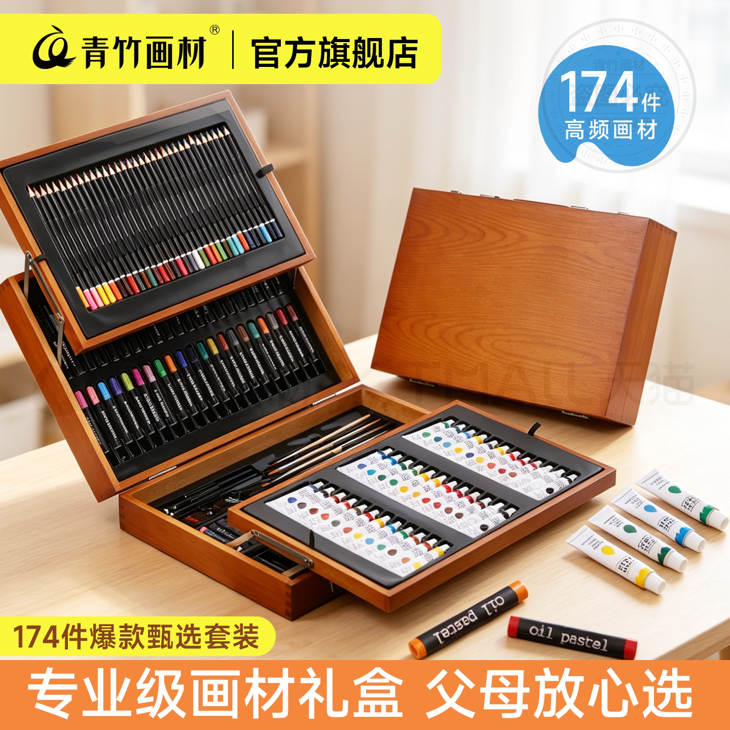 儿童绘画美术绘画套装礼盒图片