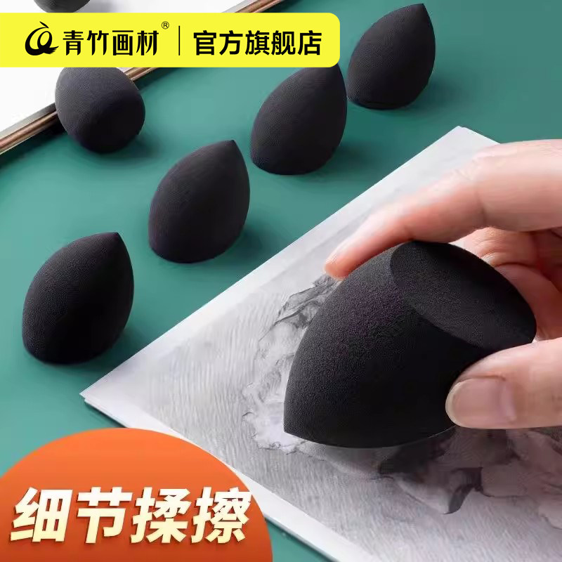 素描揉擦棉美术生专用揉擦笔美妆蛋高...