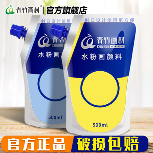 青竹画材水粉颜料美术生补充包