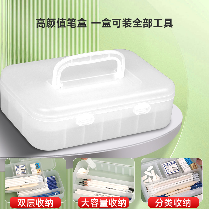 青竹双层素描工具套装收纳盒