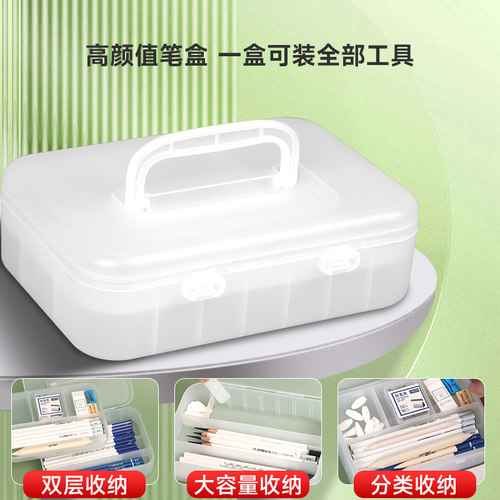 青竹双层素描工具套装收纳盒