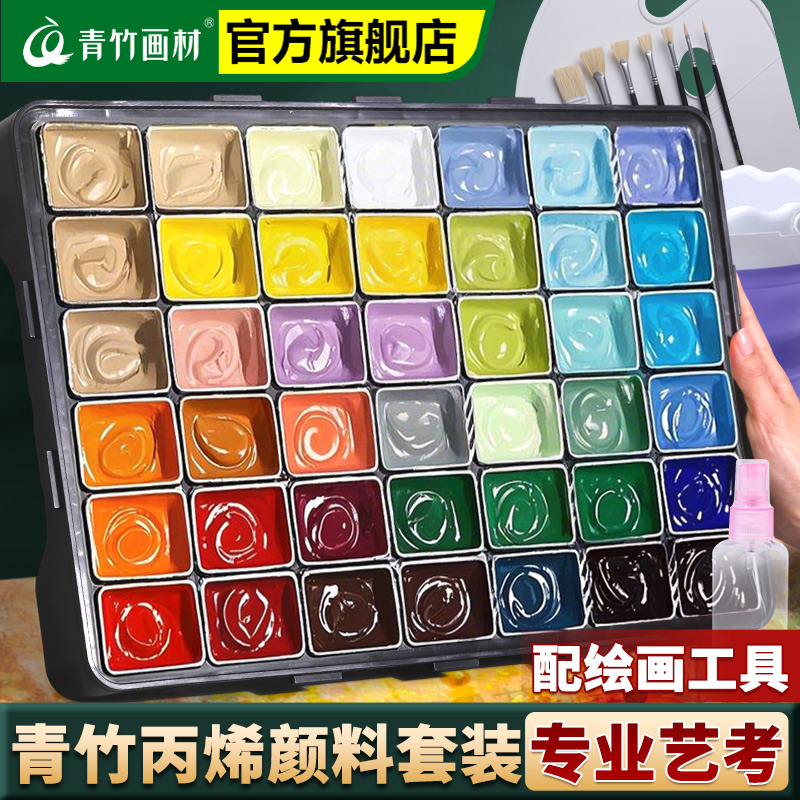 青竹艺考级丙烯画颜料果冻套装