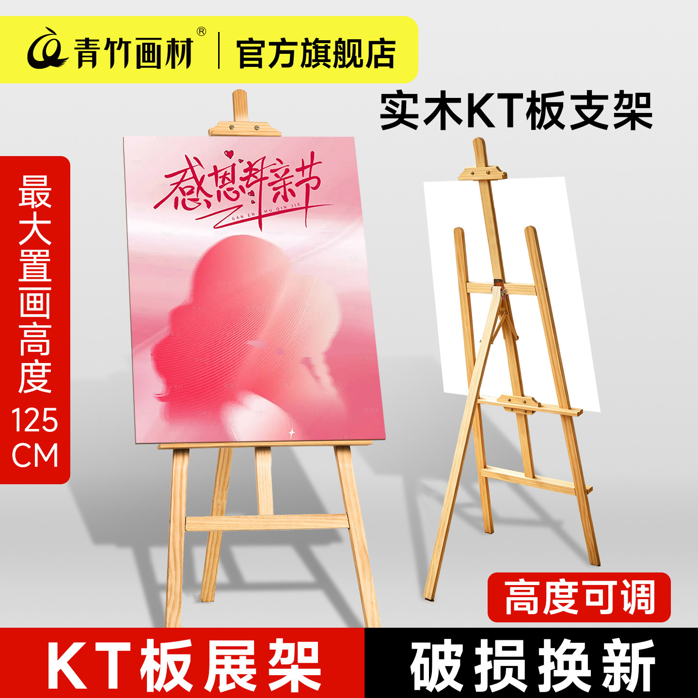 青竹实木展架立式KT板支架广告牌展示牌海报画框架子婚礼迎宾水牌架三角挂画架婚纱照木质落地式易拉宝木架