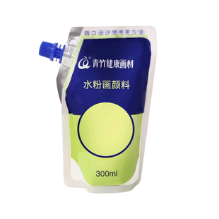 青竹水粉颜料补充包补充装500ml水彩大容量袋装果冻美术生专用白色钛白画材色彩三原色大白流光白替换装