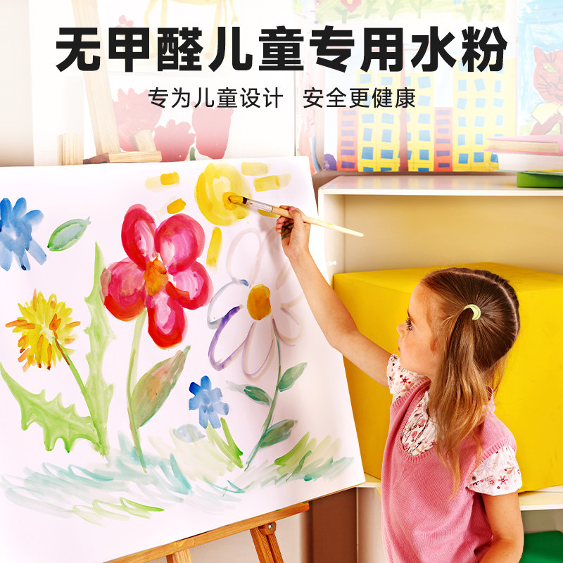 青竹水粉颜料套装小学生12色36色48色24色初学者无毒儿童专用