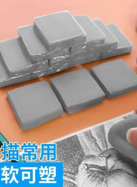 青竹可塑橡皮美术生专用绘图绘画专业素描橡皮擦拉丝学生强粘性可素性橡皮泥软像皮无碎屑套装文具用品高光
