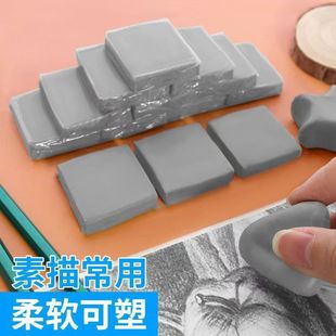青竹可塑橡皮美术生专用绘图绘画专业素描橡皮擦拉丝学生强粘性可素性橡皮泥软像皮无碎屑套装文具用品高光