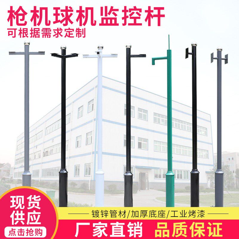 监控立杆柱不锈钢室外摄像机支架图片