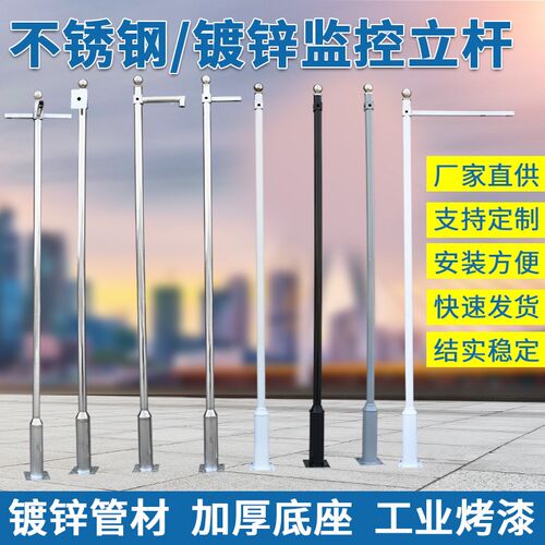 监控立杆室外不锈钢小区摄像头