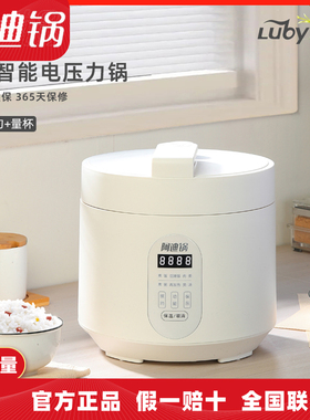 Luby/洛贝 LBA-3EPP02洛贝阿迪锅电压力锅
