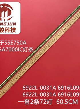 适用创维55E700S灯条55 ART TV REV 0.6 1 R-Type  6916L0954A灯